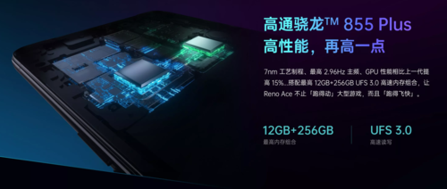 全面出色的高性能玩家 OPPO Reno Ace体验