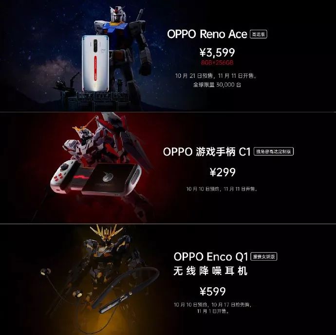 「新手机」大型厂好香机？OPPO Ace宣布公布：90Hz显示屏 65W快速充电，市场价2999元起