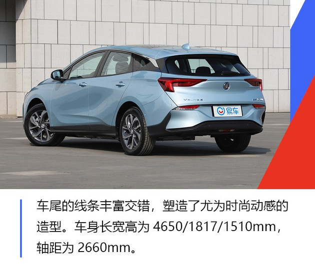 别克汽车VELITE 6 PLUS售17.78万余元起 中文名字列入“微蓝”
