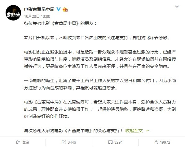 " the bureau in antique bureau " film encounter ultra behavior to appeal protective actor privacy