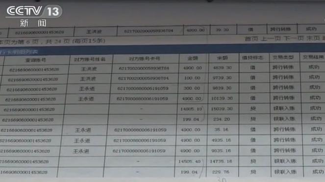 女子陷入网贷骗局 银行存款不翼而飞
