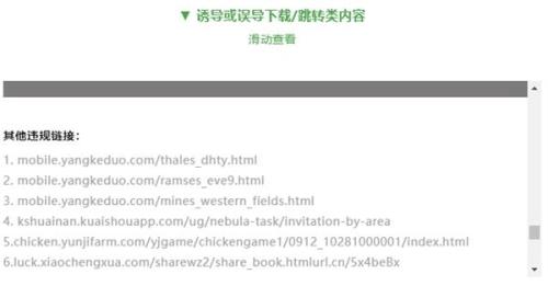Just small letter is banned greatly! Beijing east, go all out great fail escape by sheer luck netizen: People on one's own side is not let off