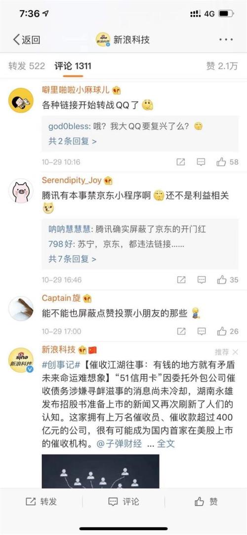 Just small letter is banned greatly! Beijing east, go all out great fail escape by sheer luck netizen: People on one's own side is not let off