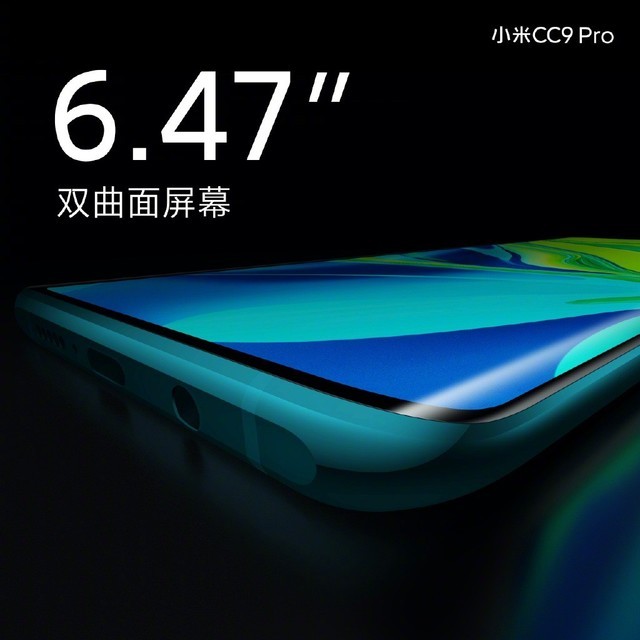 小米手机CC9 Pro价钱发布 2799元（6 128GB）开售