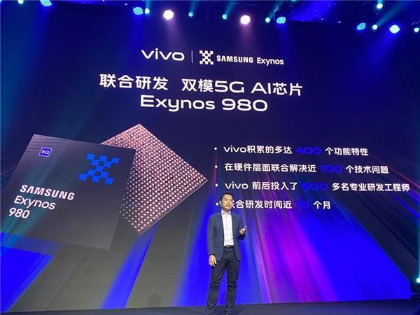 vivo三星协同产品研发Exynos 980现身：双模式5G手机上X30将于十二月发售