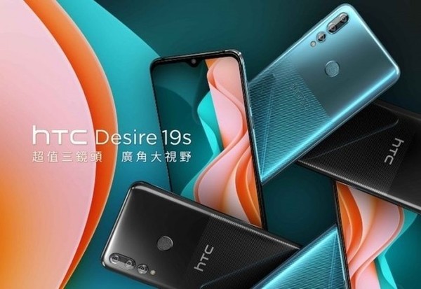 HTC Desire 19s宣布公布 联发科P22/13MP三摄/1400元