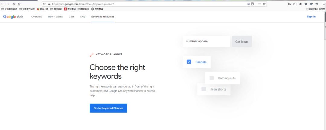 什么是关键词规划师？如何免费进入谷歌关键词规划师？