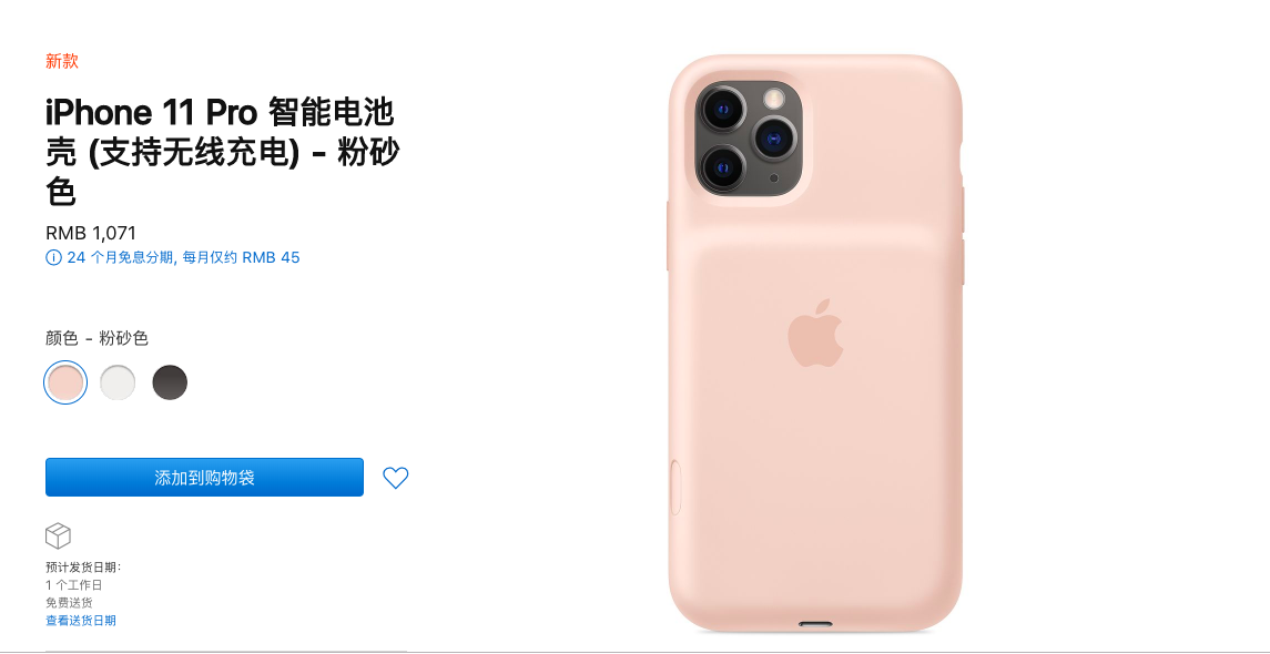 Intelligence of IPhone 11 series is worn to charge on the apple housing, add newly film key-press, price 1071 yuan | Titanium dispatch
