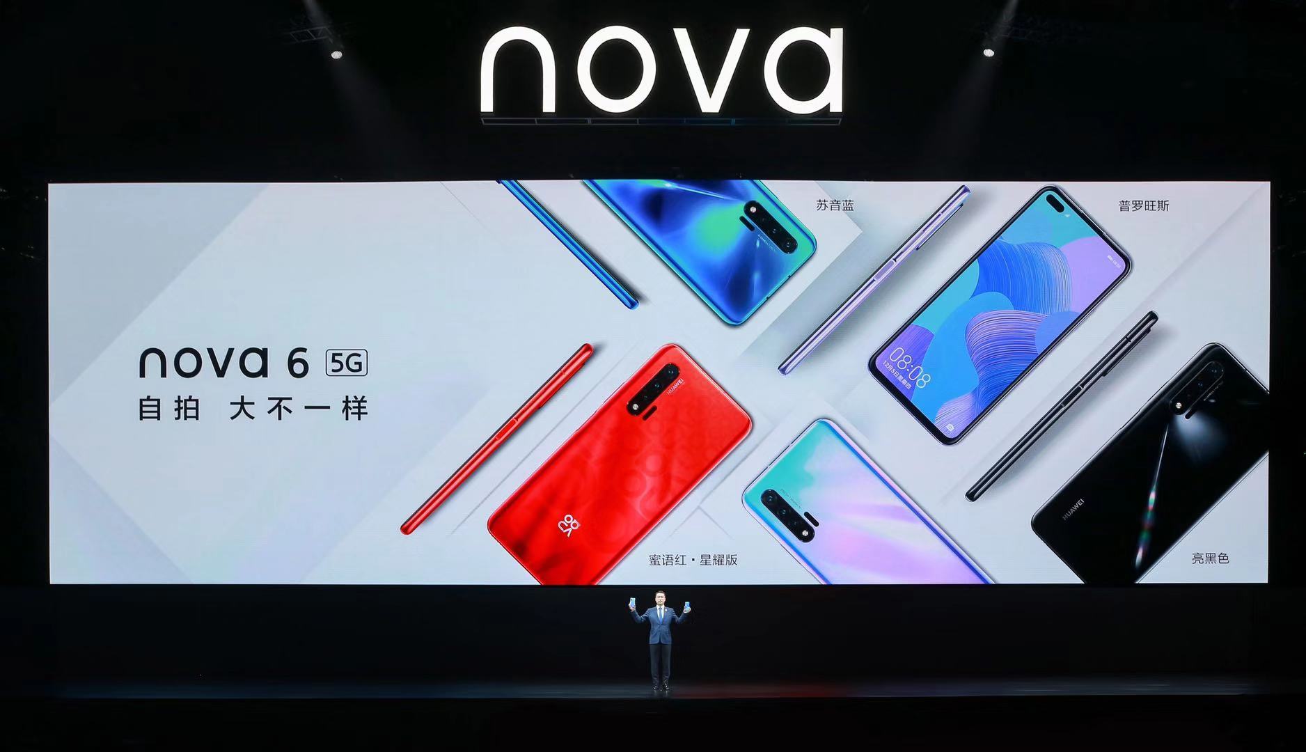 快看 | 华为发布nova系列产品第一部5G手机上，起市场价3799元