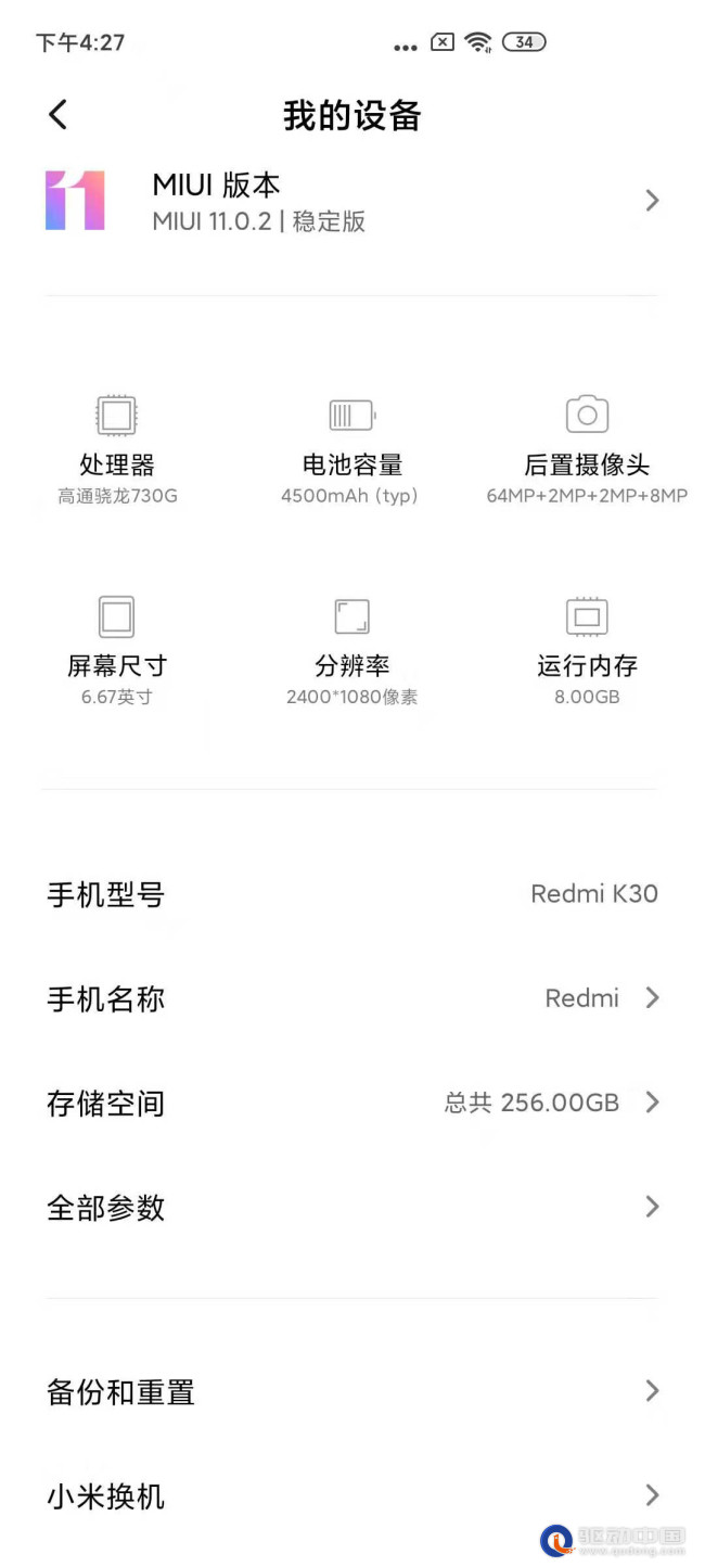 1599元只为交个朋友？新晋大魔王Redmi K30评测后还是那么香