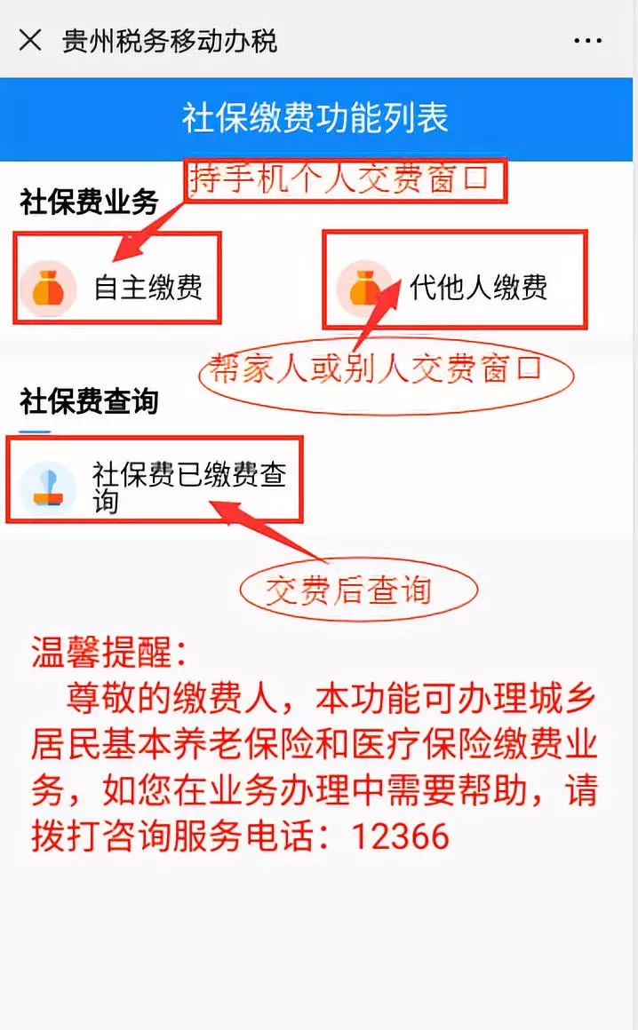 2020年城乡医保缴费，使用微信只需几步！三都人看过来