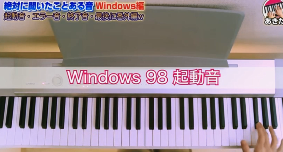 莫名感动！高玩脑洞玩法电子琴模拟Windows效果音