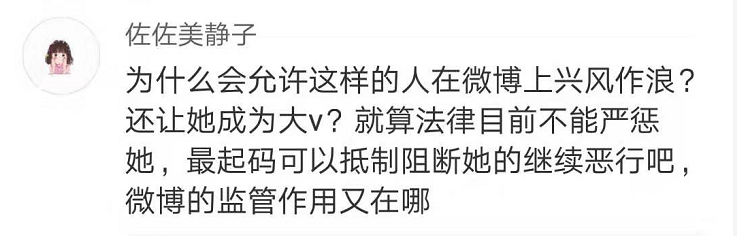 微博回应关闭刘鑫账号：存在消费并攻击被害人家属的行为