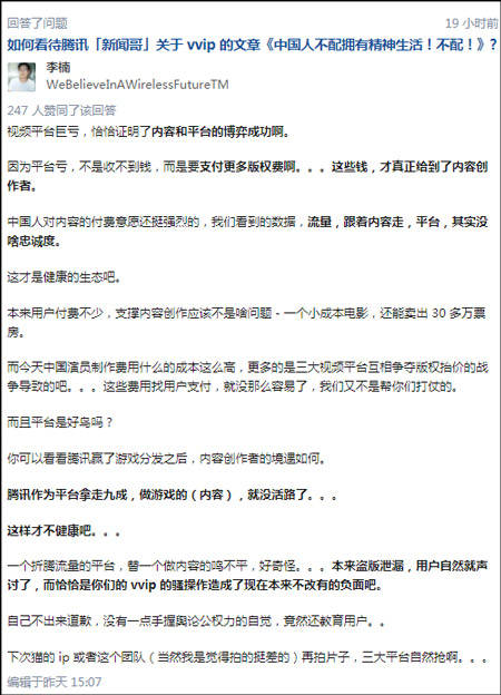 腾讯旗下公众号声称“国人不配拥有精神生活”，道歉来了