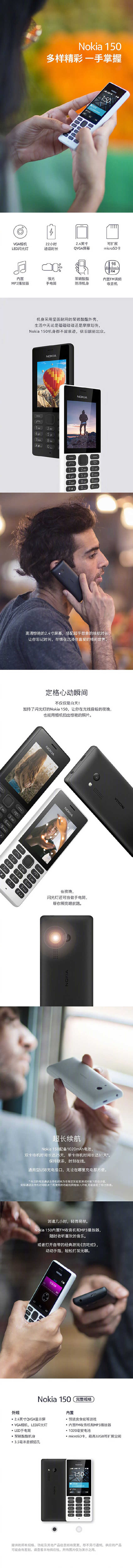 这台卖200块的Nokia150，续航力30天让iPhone艳羡