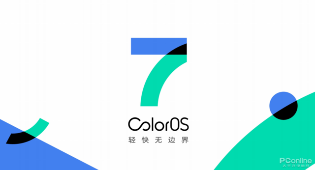 ColorOS 7感受：史上最牛升級 OPPO的年末豪礼