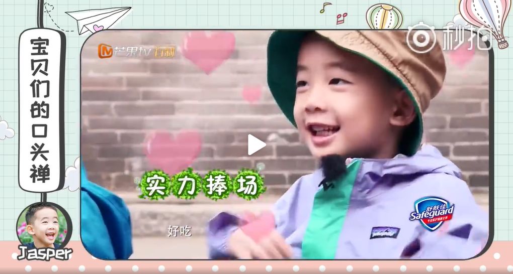 6岁Jasper被夸会做人：成人世界油腻的“高情商”，才配不上他