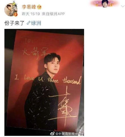 Rocket army drops year dog food madly! Li Yifeng signs 3000 pieces along with member according to