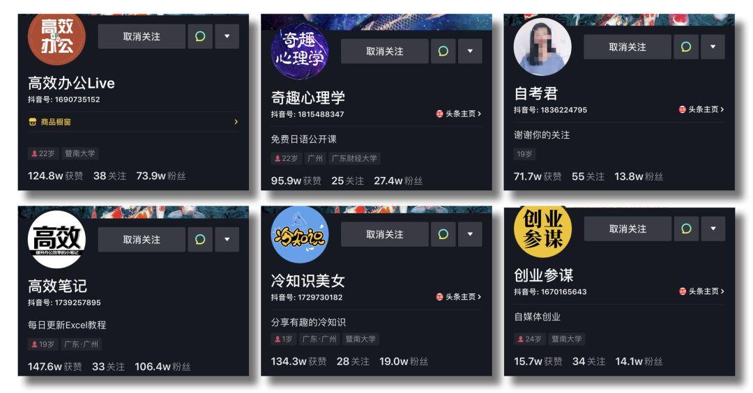 3个月涨粉300万的抖音实战方法论