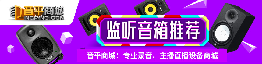 2020十款热门监听音箱排行榜