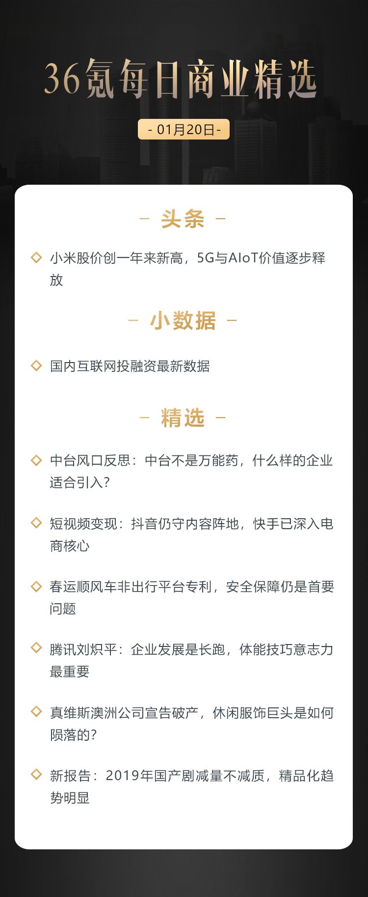 深层新闻资讯 |小米股价创一年来新纪录，5G与AIoT使用价值逐渐释放出来