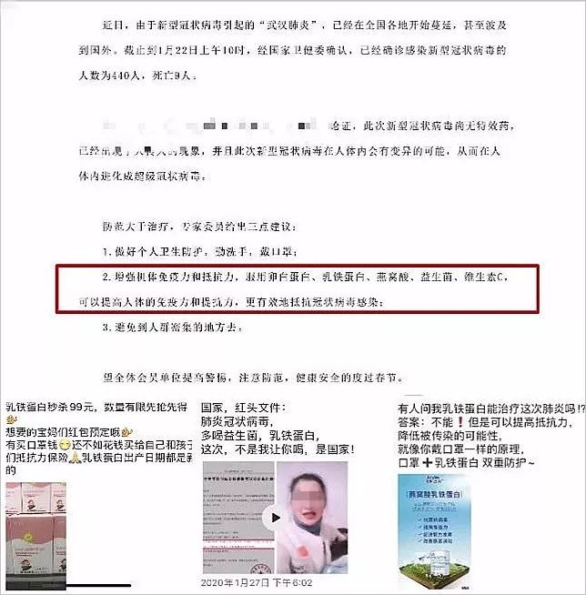 板蓝根、清热解毒胶囊可预防新冠肺炎病毒？虚假宣传！这些药店已被查处