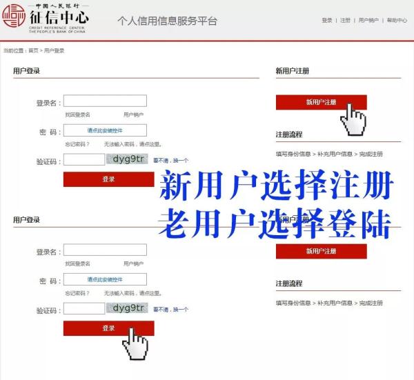 不出门，征信可以这样查