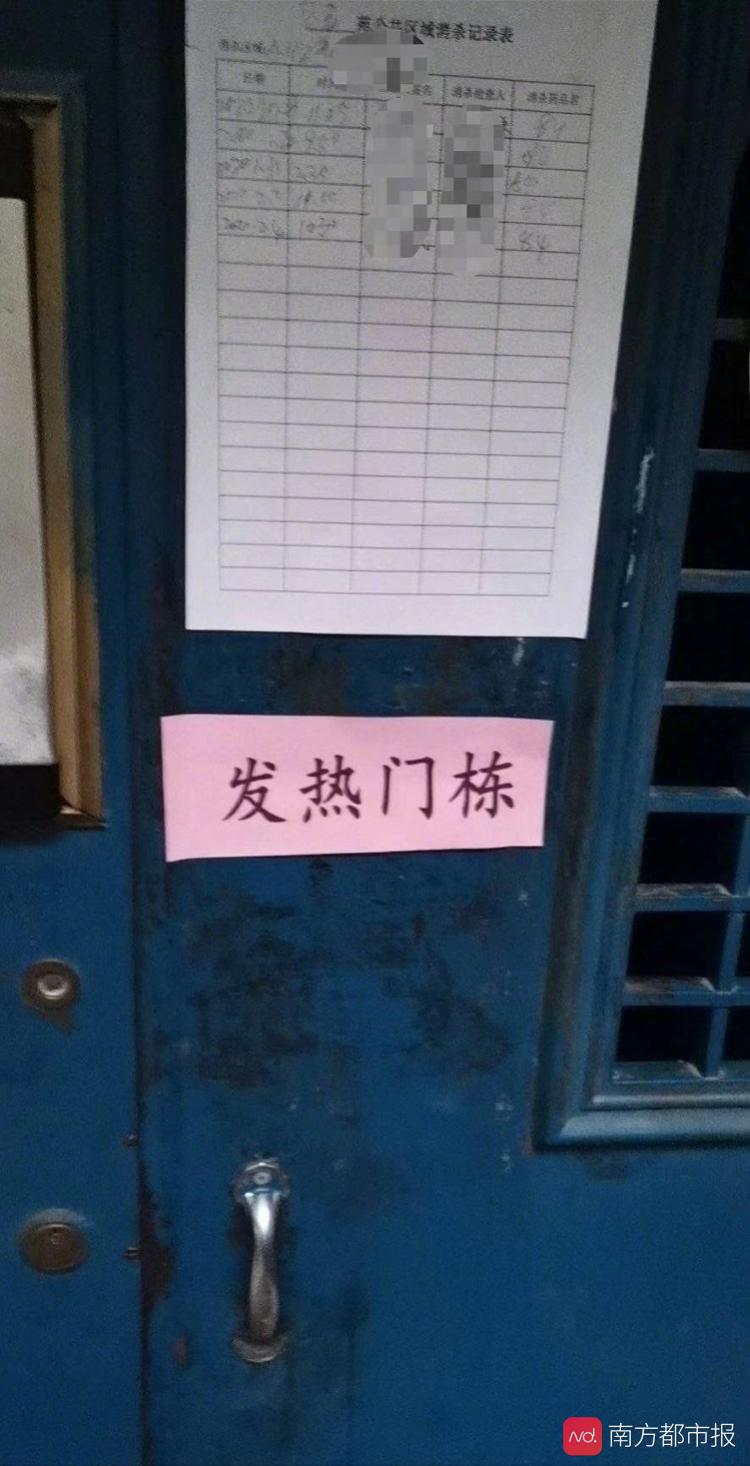 武汉百步亭社区回应贴“发热门栋”条：提醒尽量不出门并敦促消杀