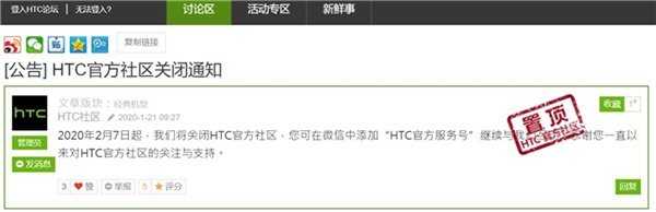 再见吧“香肠”！HTC我国官方网小区宣布关掉