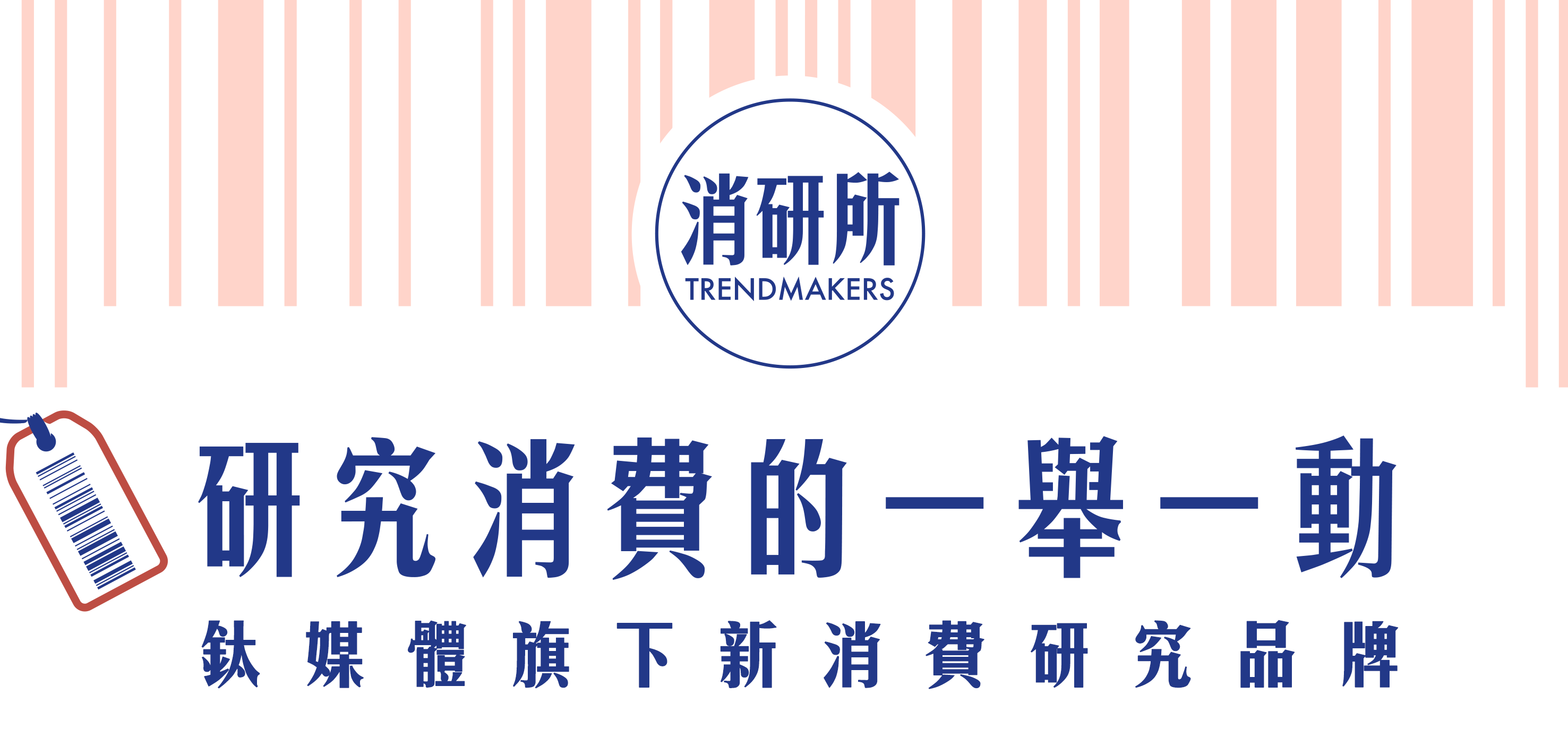 字节跳动成立“电商”一级业务部门；滴滴柳青加入开云集团董事会；Dior入驻B站天猫｜消研所周报