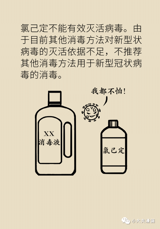 【图解】张文宏告诉你，生活中如何做好个人防护