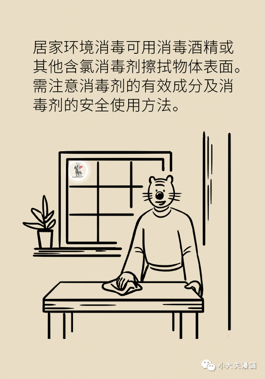 【图解】张文宏告诉你，生活中如何做好个人防护