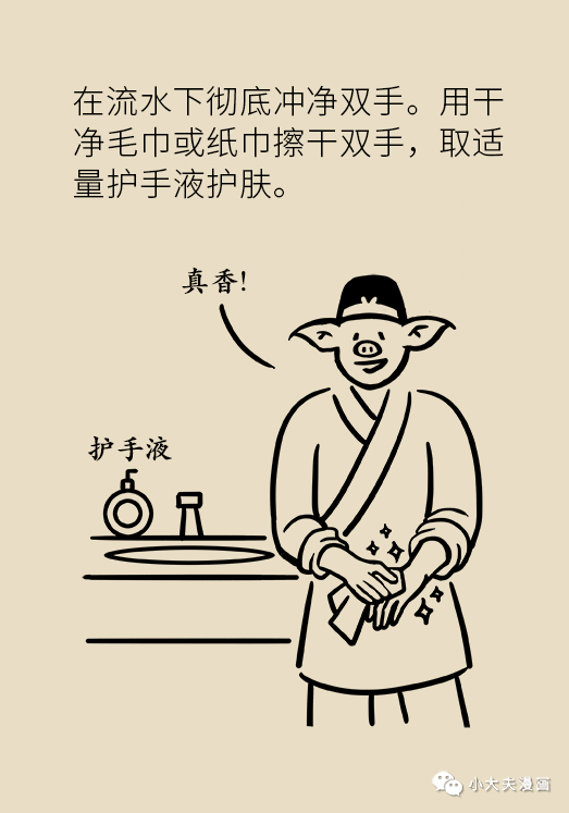 【图解】张文宏告诉你，生活中如何做好个人防护