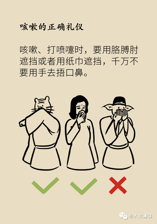 【图解】张文宏告诉你，生活中如何做好个人防护