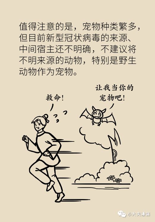 【图解】张文宏告诉你，生活中如何做好个人防护