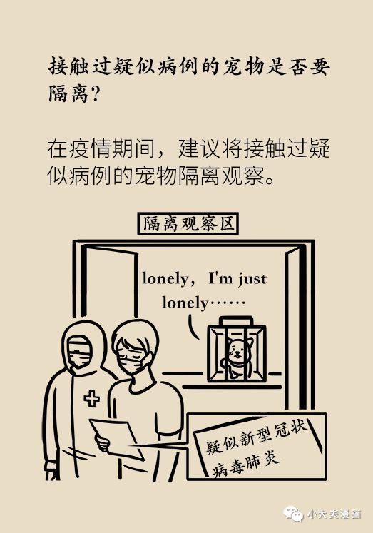 【图解】张文宏告诉你，生活中如何做好个人防护