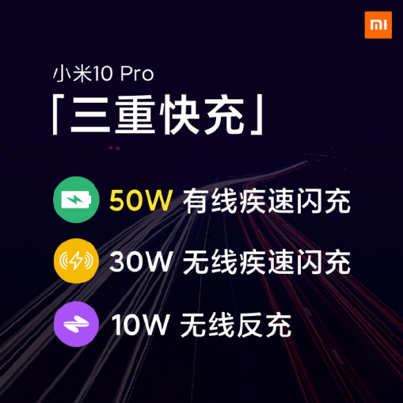 小米10、Pro发布再度发售時间：8GB 128GB 3999元