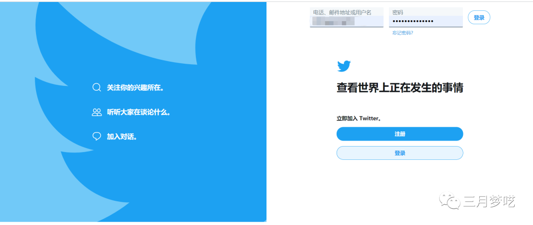 「站外引流」Twitter注冊和引流方法介紹