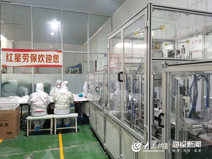 复工一线看发展｜东营红星劳保产能全开，日产口罩1.5万只供应一线