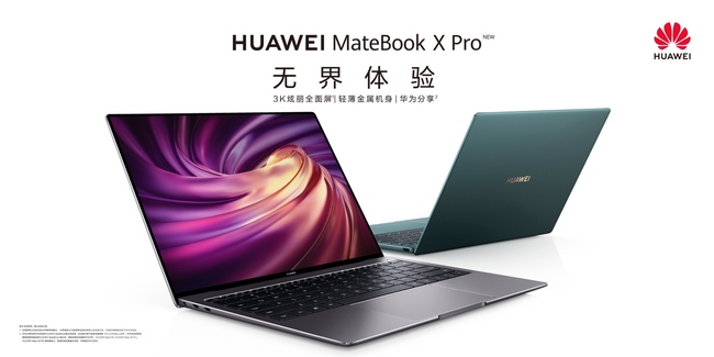 华为公司MateBook X Pro 2020款公布 旗舰级聪慧轻薄笔记本颠复传统式