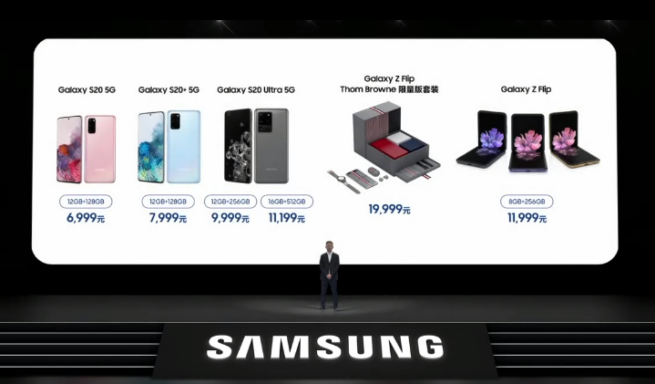 三星Galaxy S20系列产品中国发行版宣布公布：6999元开售，最大11199元