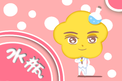 第一星运年水瓶座9月运势 今日新闻记录