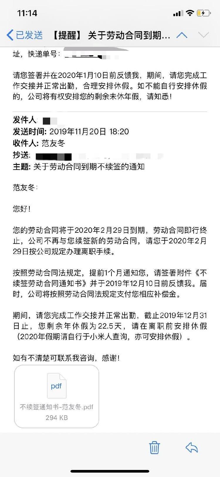 小米手机答复”暴力行为裁人”：依据主要表现评定不继签，且给了N 1赔偿