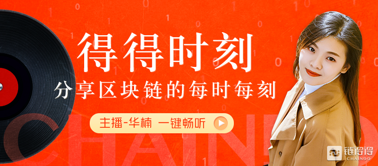 声讯晚班车：欧盟首例！法国央行完成基于区块