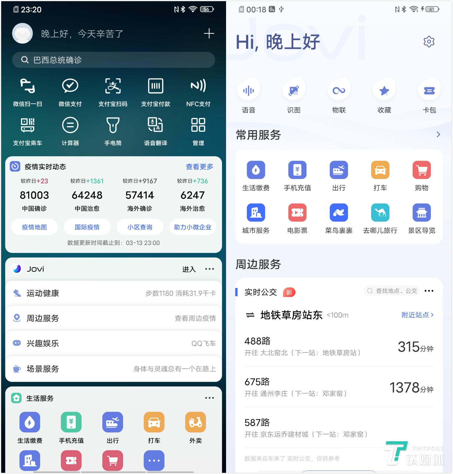 vivo NEX 3S评测：超高屏占比“无界瀑布屏”再进化 | 钛极客