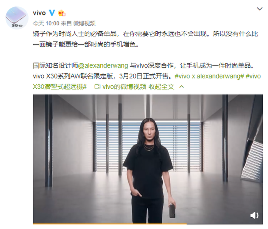 vivo X30系列产品alexanderwang联名鞋限定版打开预定