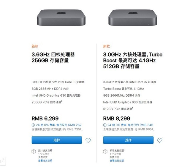iPhone发2020款Mac mini：售6299元起 容积翻番