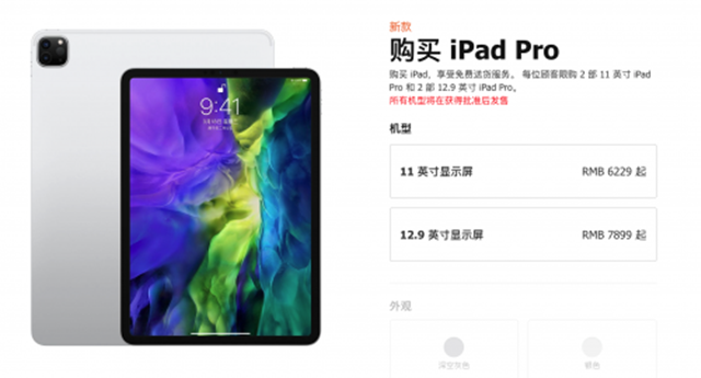 苹果春季升级公布iPad Pro、MacBook Air等新产品