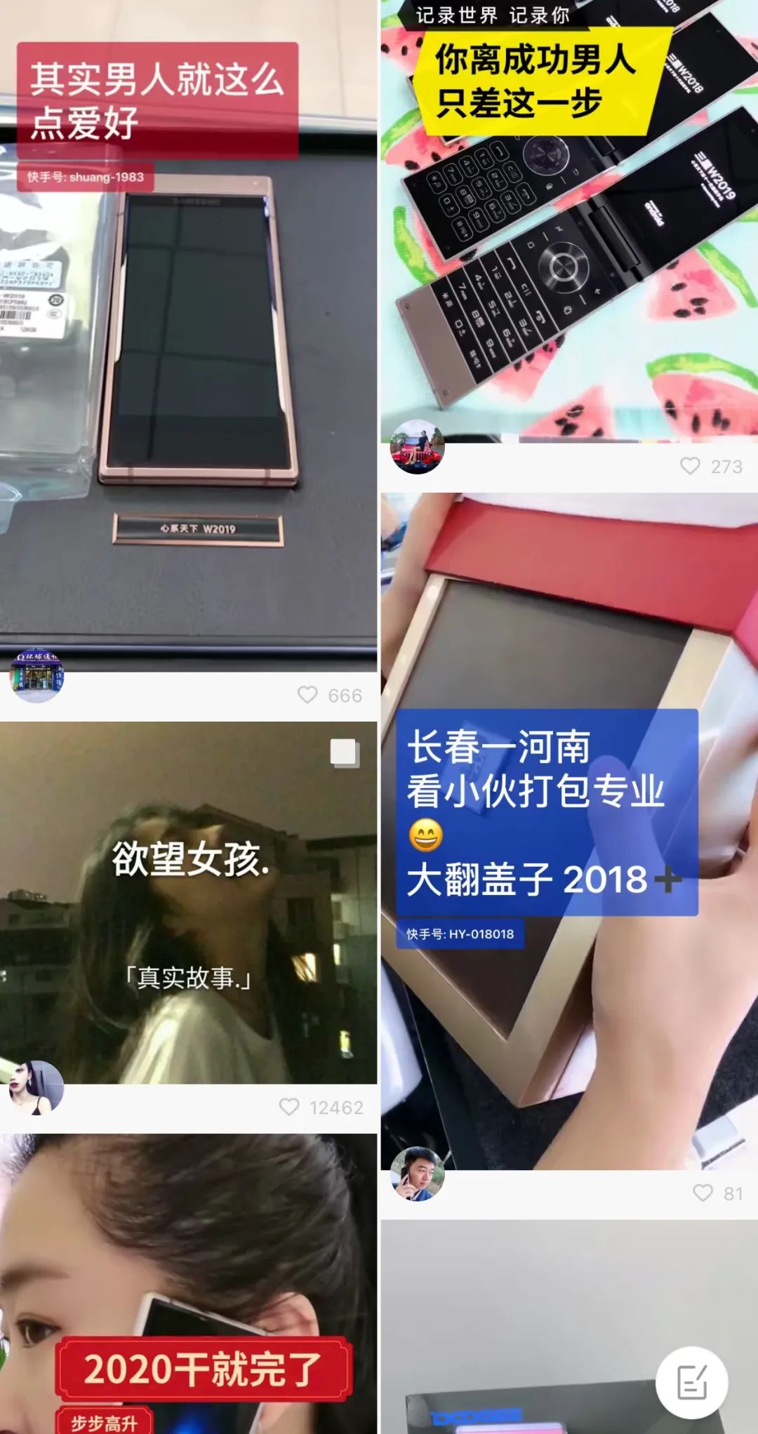 翻盖手机让你多少沾点社会