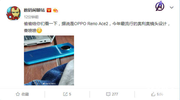 数码科技时尚博主再爆Reno Ace2“休重”仅190g 是一款轻巧高性能手机没有错了
